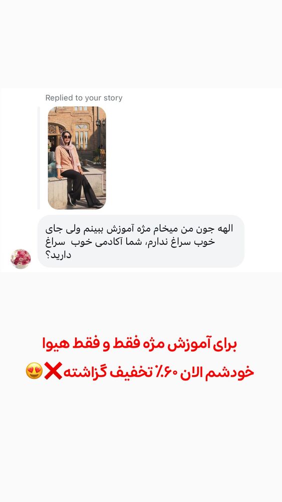  جدید ترین استوری اینستاگرام الهه نصرتی