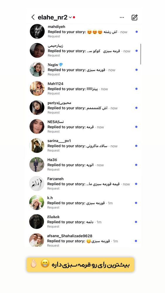  جدید ترین استوری اینستاگرام الهه نصرتی
