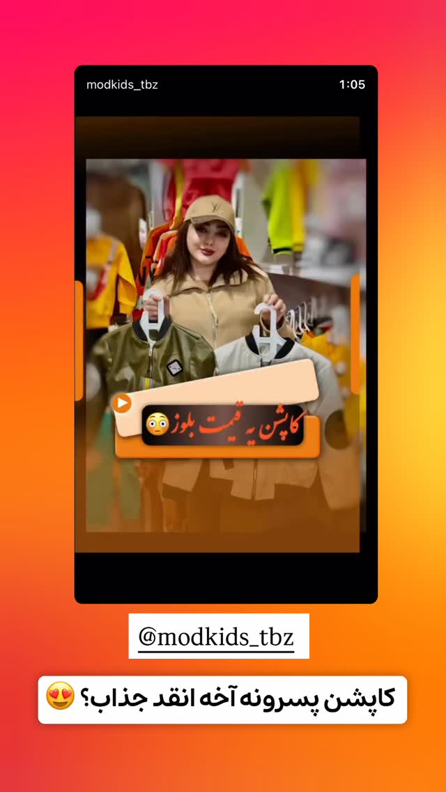  جدید ترین استوری اینستاگرام الهه نصرتی