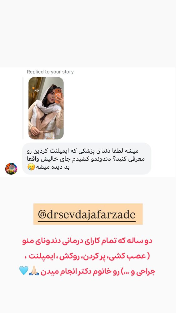  جدید ترین استوری اینستاگرام الهه نصرتی