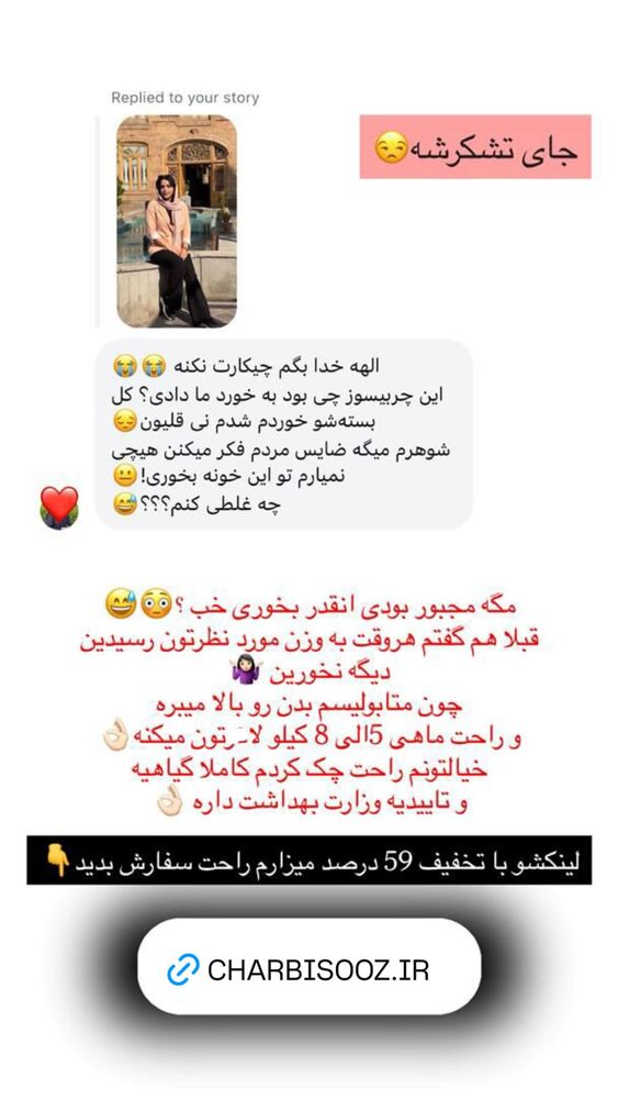  جدید ترین استوری اینستاگرام الهه نصرتی