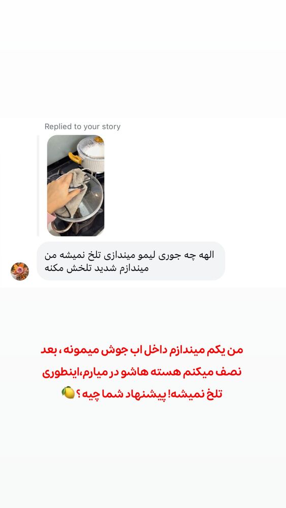  جدید ترین استوری اینستاگرام الهه نصرتی