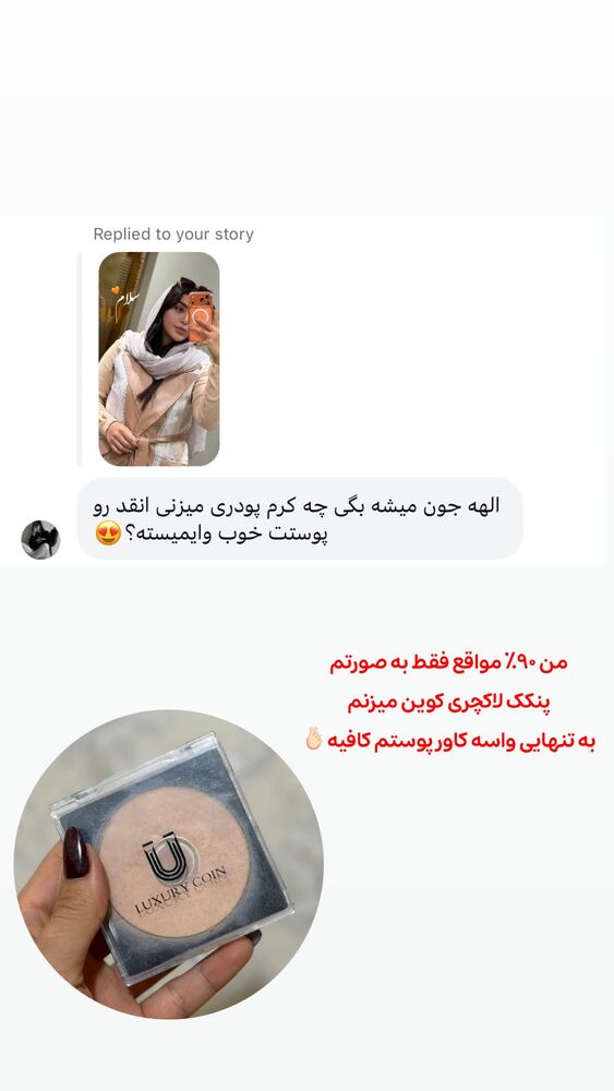  جدید ترین استوری اینستاگرام الهه نصرتی