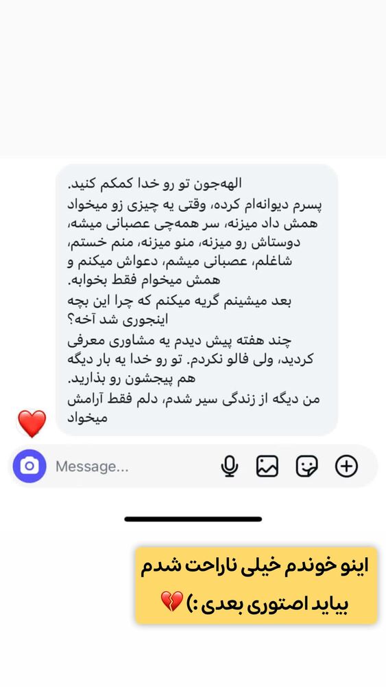  جدید ترین استوری اینستاگرام الهه نصرتی