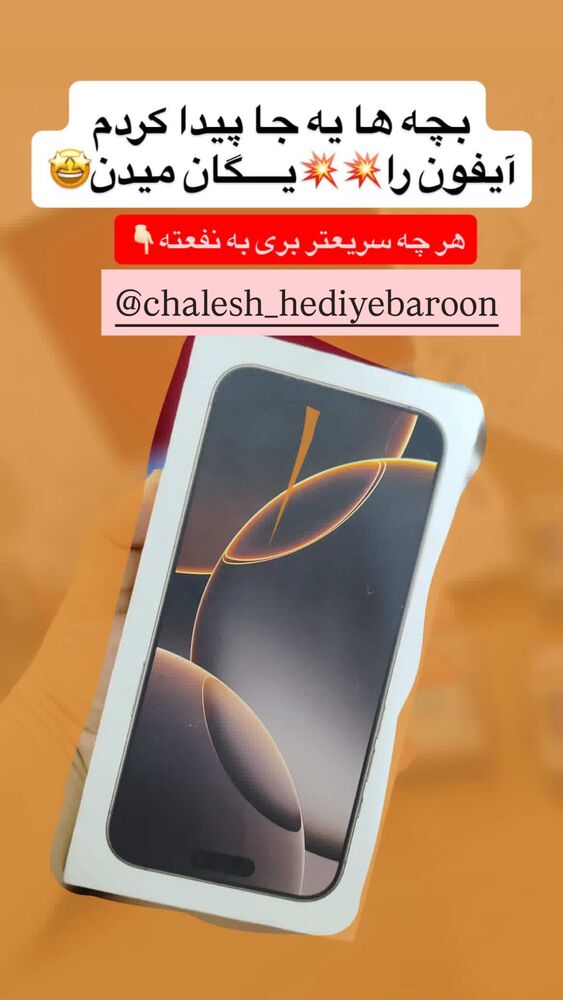  جدید ترین استوری اینستاگرام الهه نصرتی