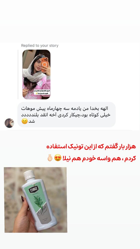  جدید ترین استوری اینستاگرام الهه نصرتی