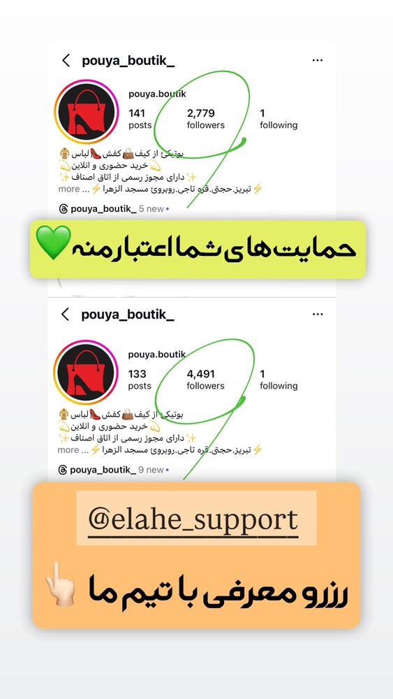  جدید ترین استوری اینستاگرام الهه نصرتی