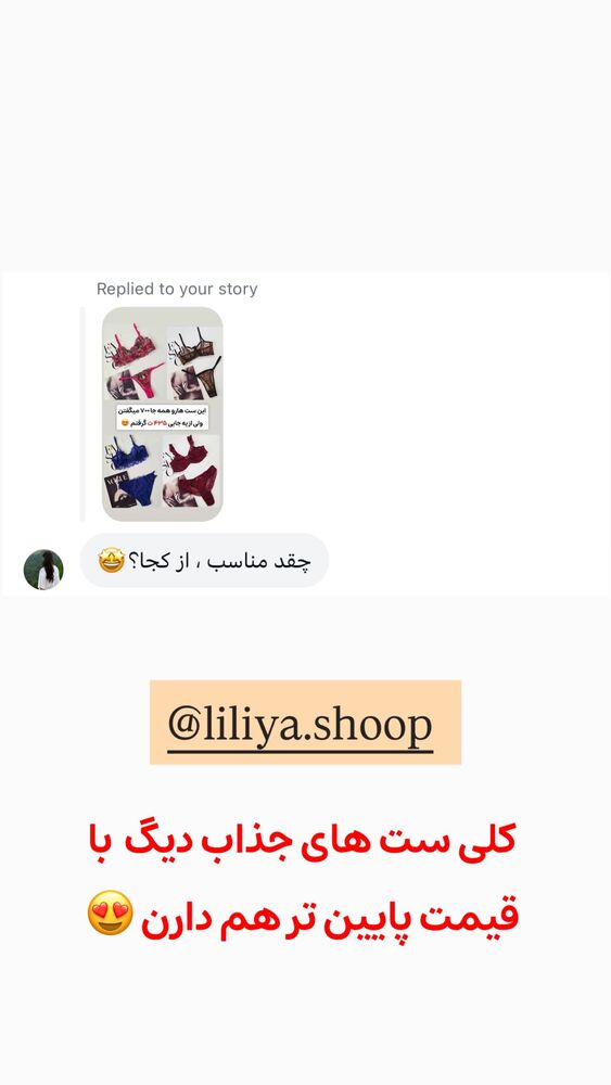  جدید ترین استوری اینستاگرام الهه نصرتی