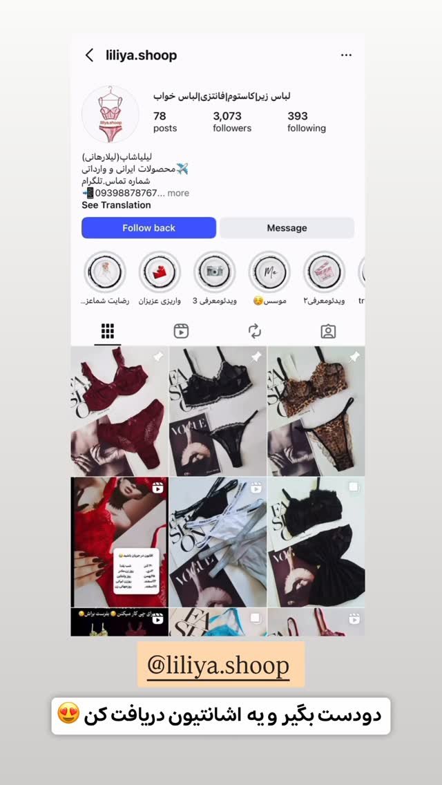  جدید ترین استوری اینستاگرام الهه نصرتی