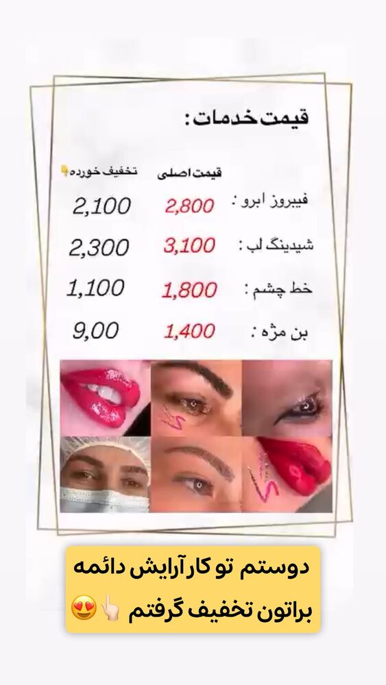  جدید ترین استوری اینستاگرام الهه نصرتی