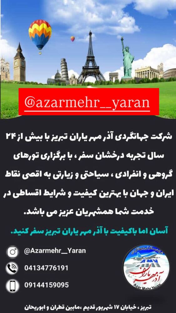  جدید ترین استوری اینستاگرام الهه نصرتی