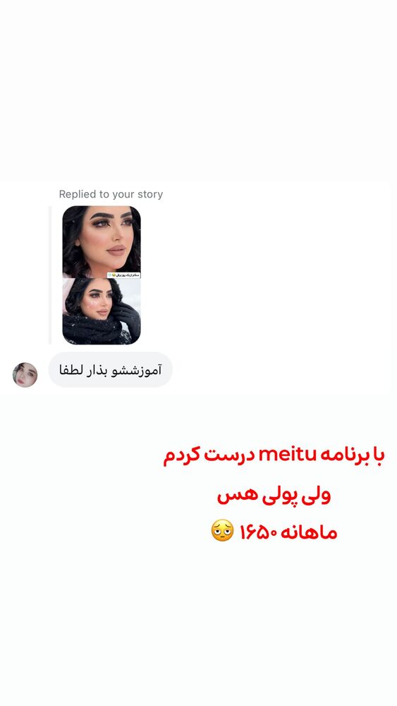  جدید ترین استوری اینستاگرام الهه نصرتی