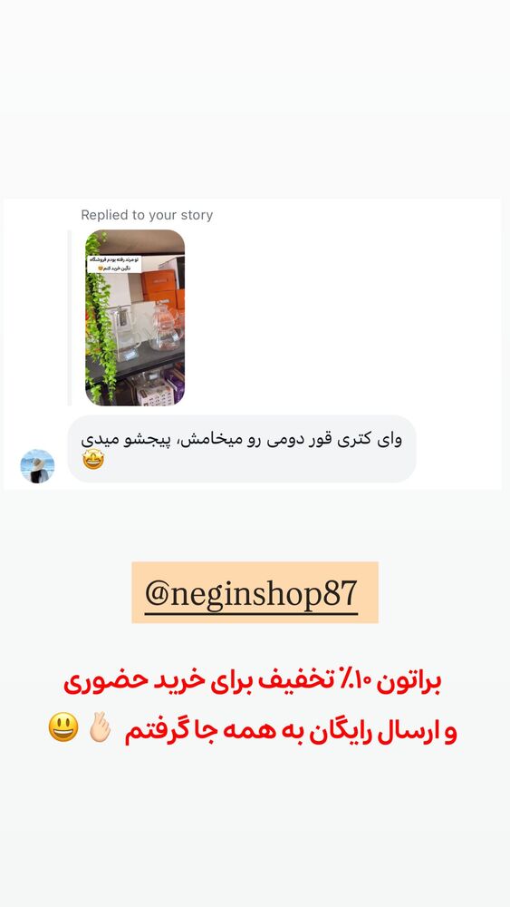  جدید ترین استوری اینستاگرام الهه نصرتی