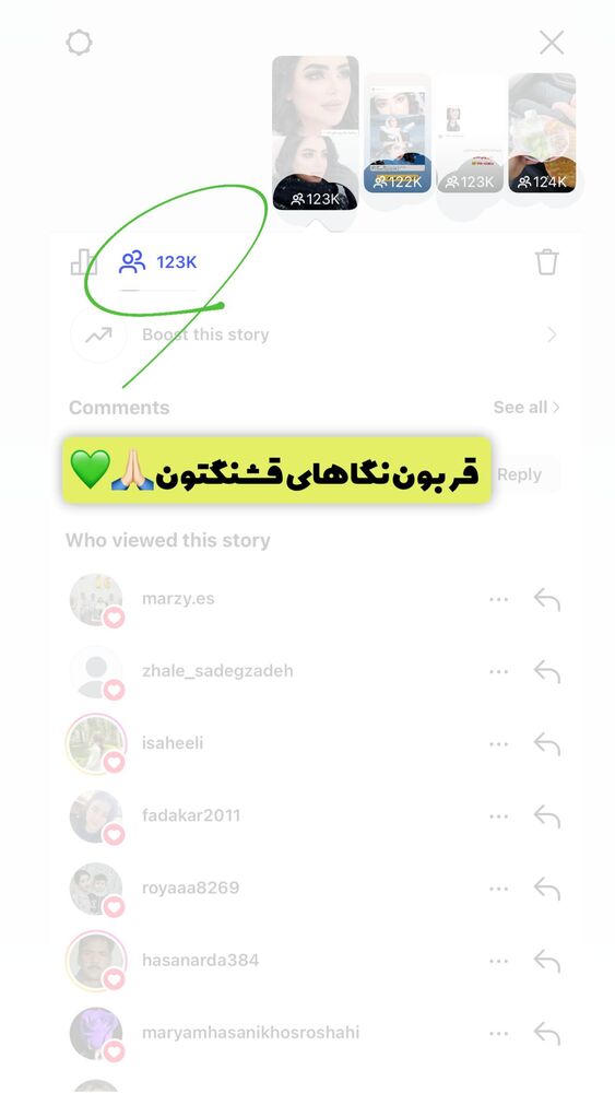  جدید ترین استوری اینستاگرام الهه نصرتی