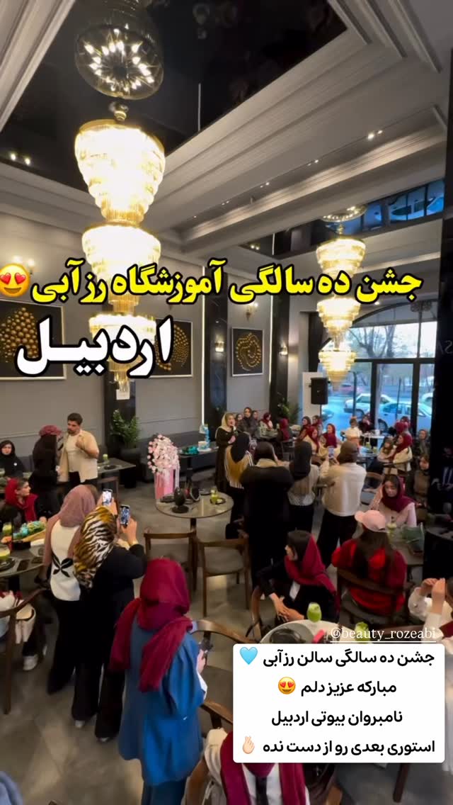  جدید ترین استوری اینستاگرام الهه نصرتی