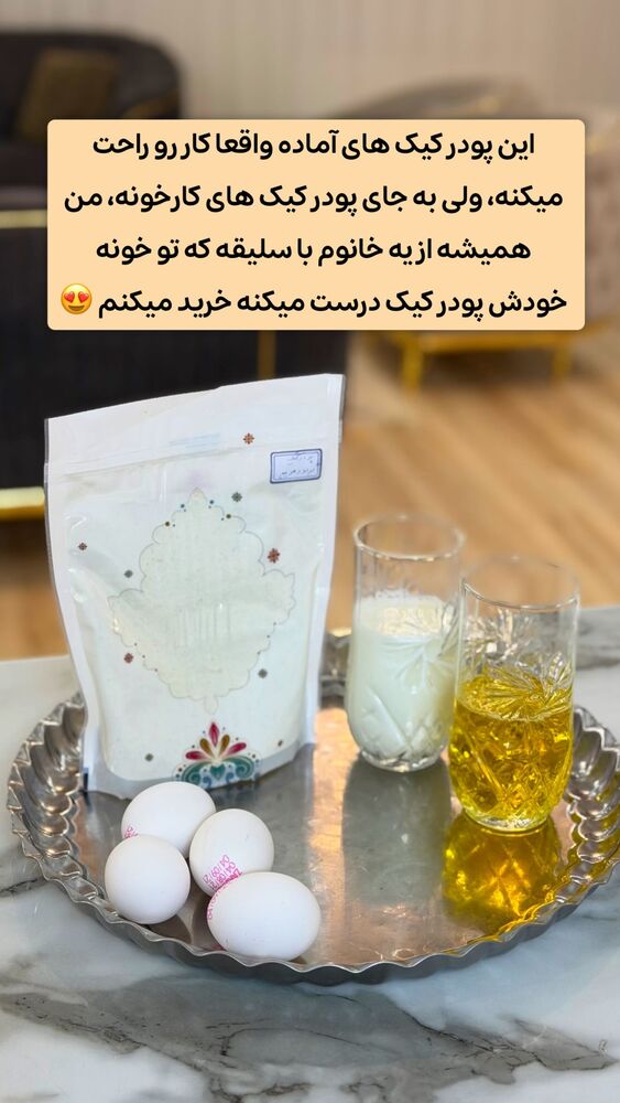  جدید ترین استوری اینستاگرام الهه نصرتی
