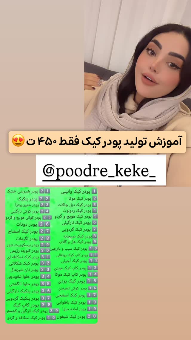  جدید ترین استوری اینستاگرام الهه نصرتی