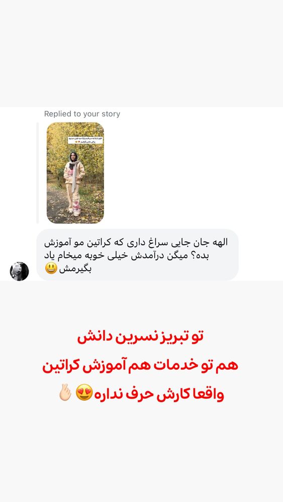  جدید ترین استوری اینستاگرام الهه نصرتی