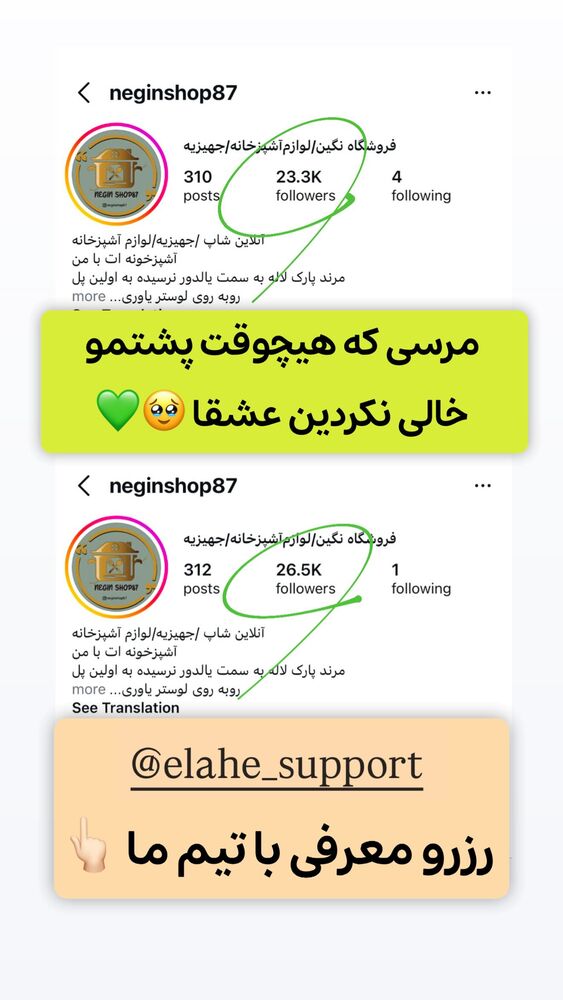  جدید ترین استوری اینستاگرام الهه نصرتی