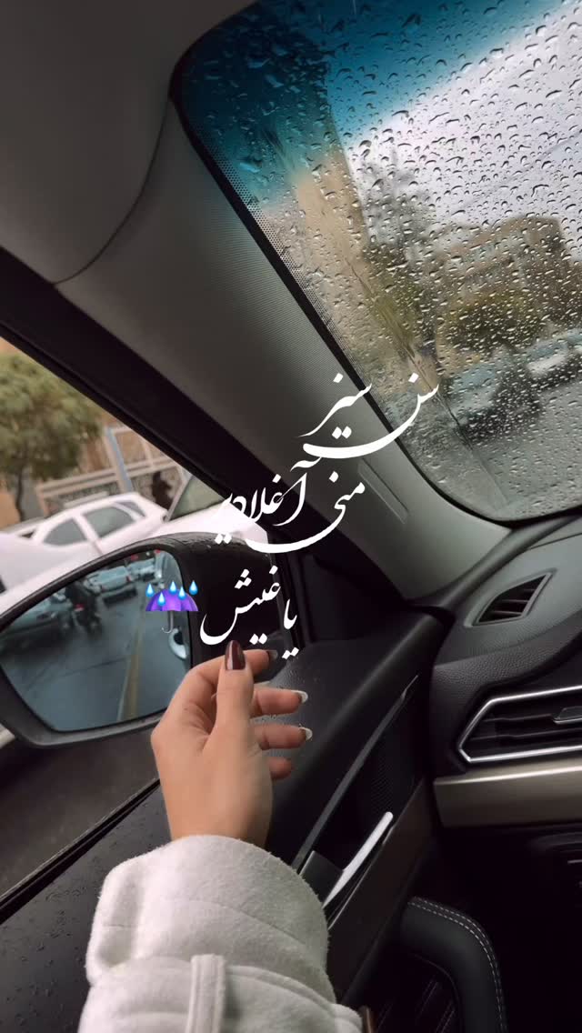  جدید ترین استوری اینستاگرام الهه نصرتی