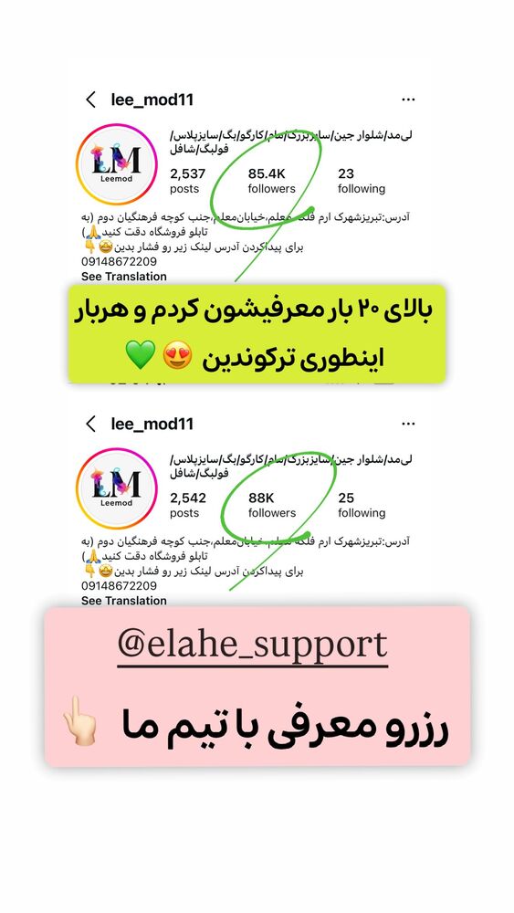  جدید ترین استوری اینستاگرام الهه نصرتی