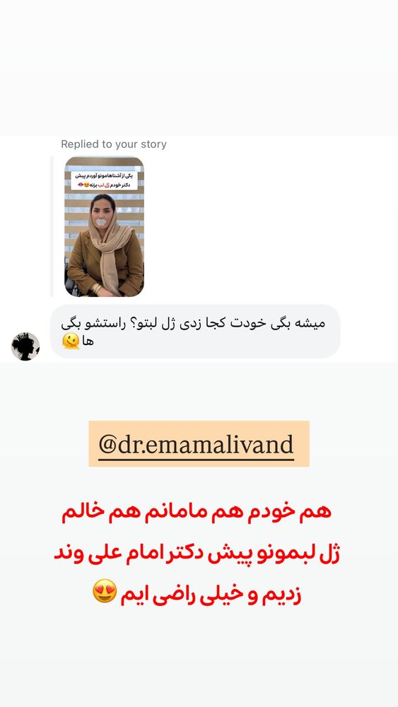  جدید ترین استوری اینستاگرام الهه نصرتی