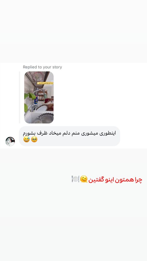  جدید ترین استوری اینستاگرام الهه نصرتی