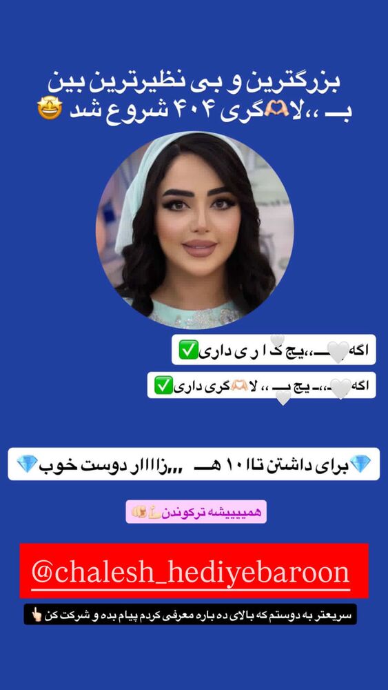  جدید ترین استوری اینستاگرام الهه نصرتی