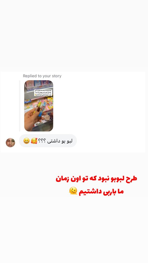  جدید ترین استوری اینستاگرام الهه نصرتی