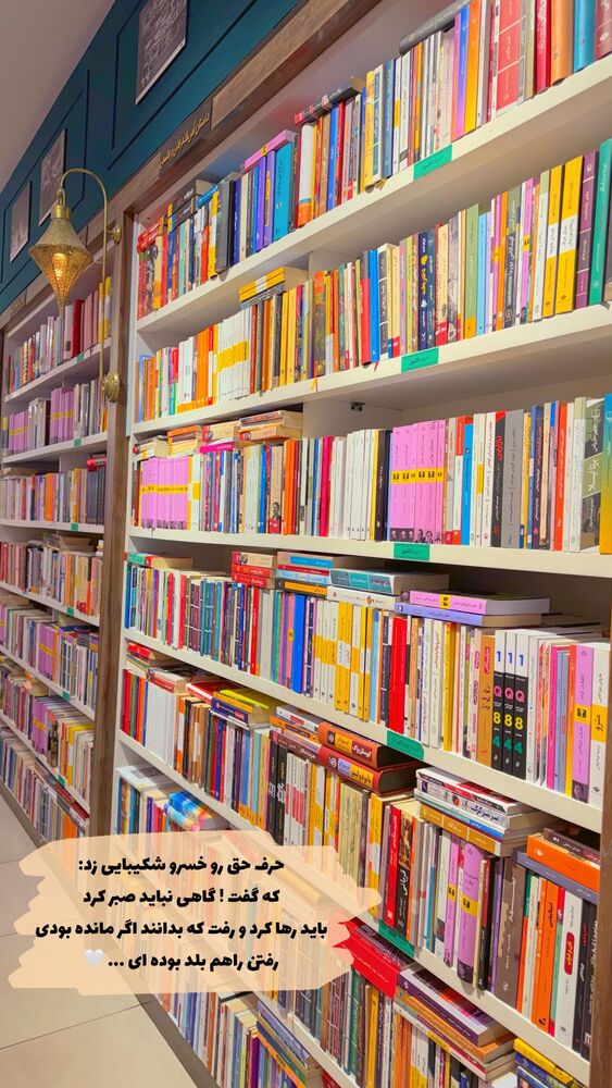  جدید ترین استوری اینستاگرام الهه نصرتی