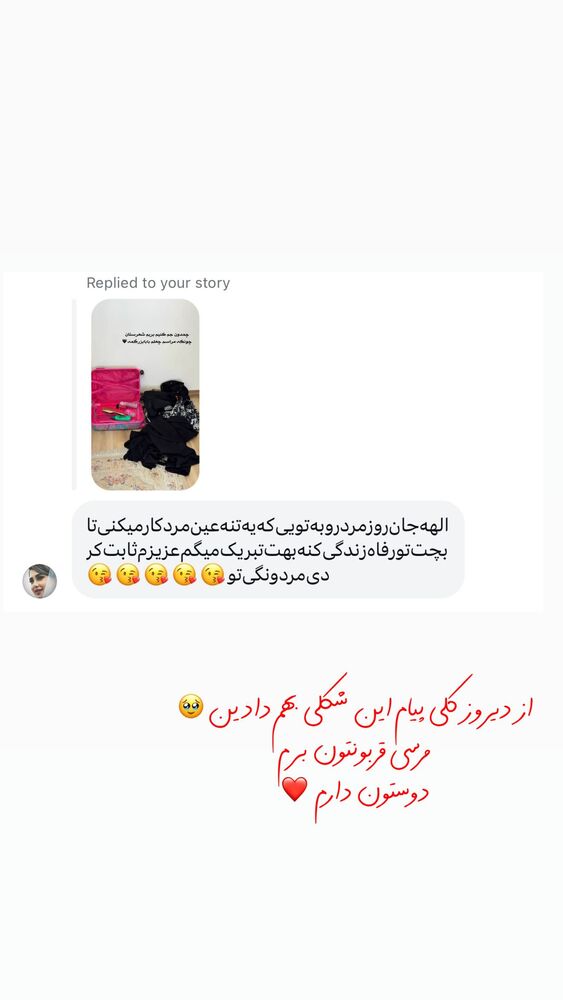  جدید ترین استوری اینستاگرام الهه نصرتی