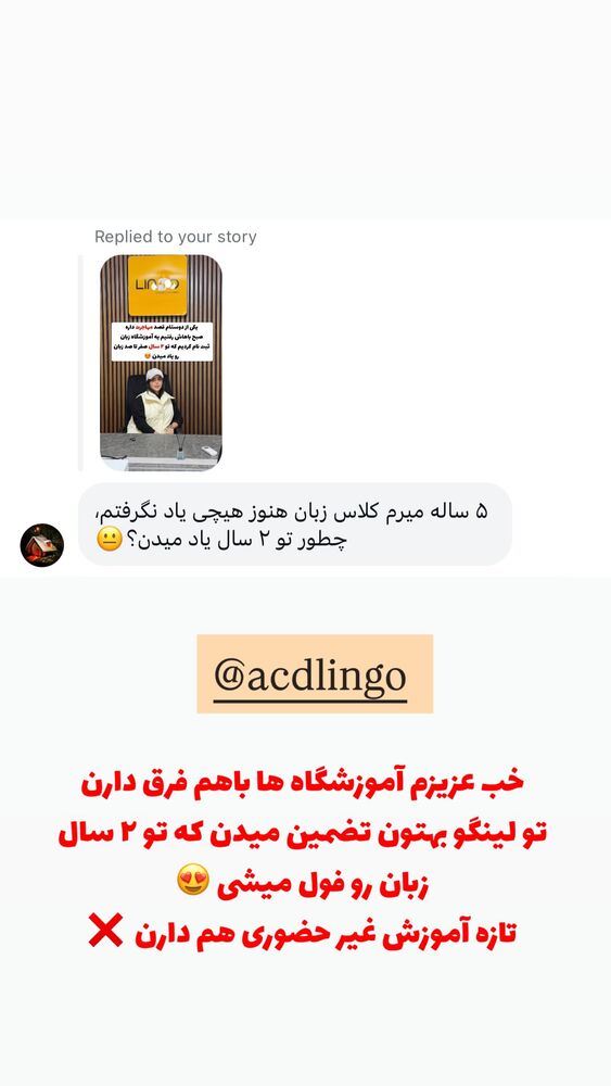  جدید ترین استوری اینستاگرام الهه نصرتی