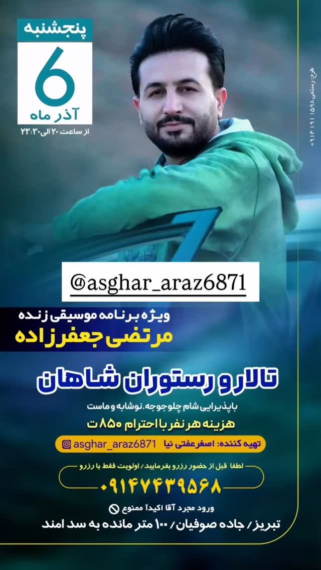  جدید ترین استوری اینستاگرام الهه نصرتی
