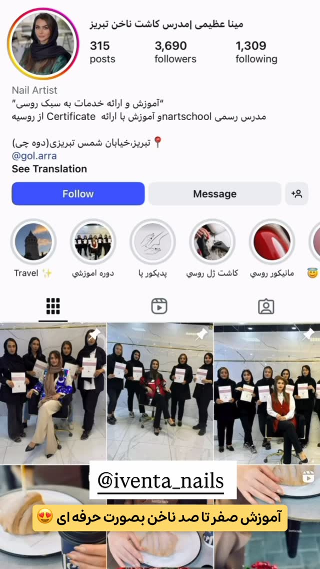  جدید ترین استوری اینستاگرام الهه نصرتی