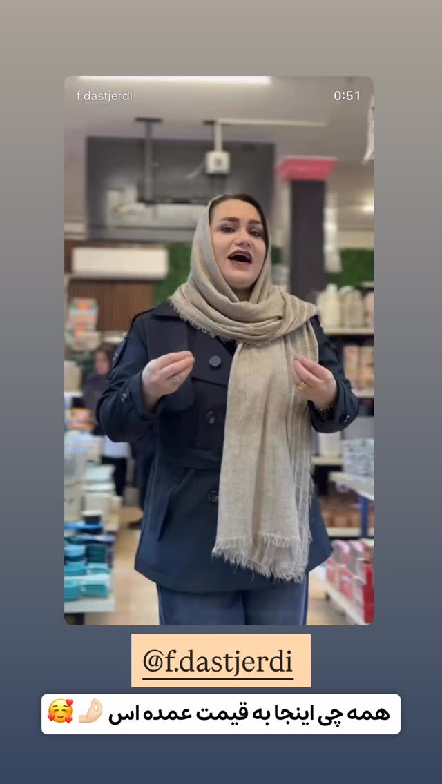  جدید ترین استوری اینستاگرام الهه نصرتی