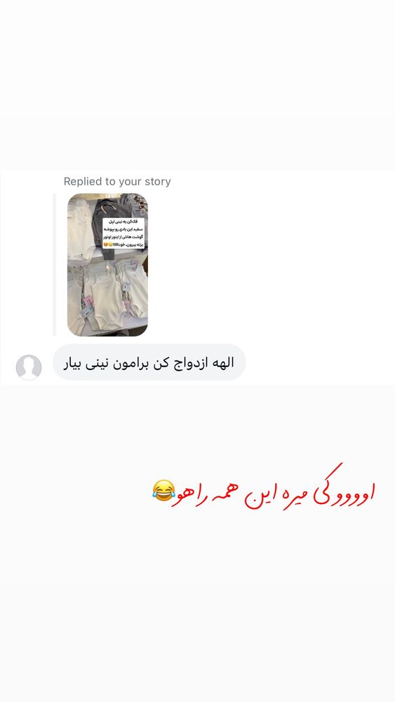  جدید ترین استوری اینستاگرام الهه نصرتی