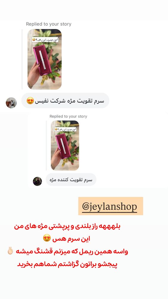 جدید ترین استوری اینستاگرام الهه نصرتی