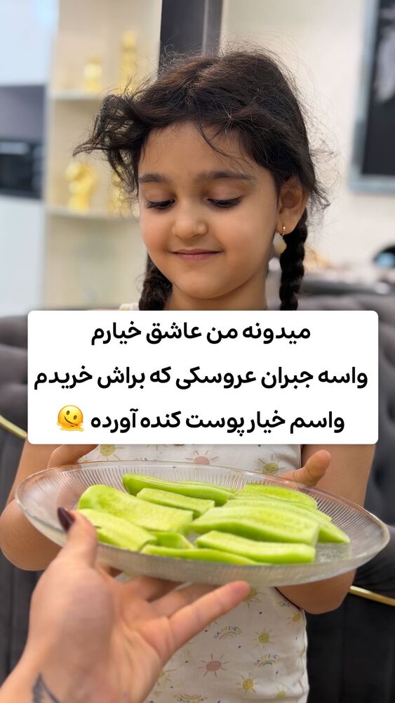  جدید ترین استوری اینستاگرام الهه نصرتی