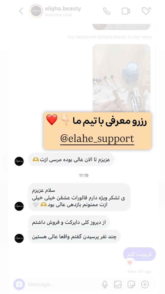  جدید ترین استوری اینستاگرام الهه نصرتی