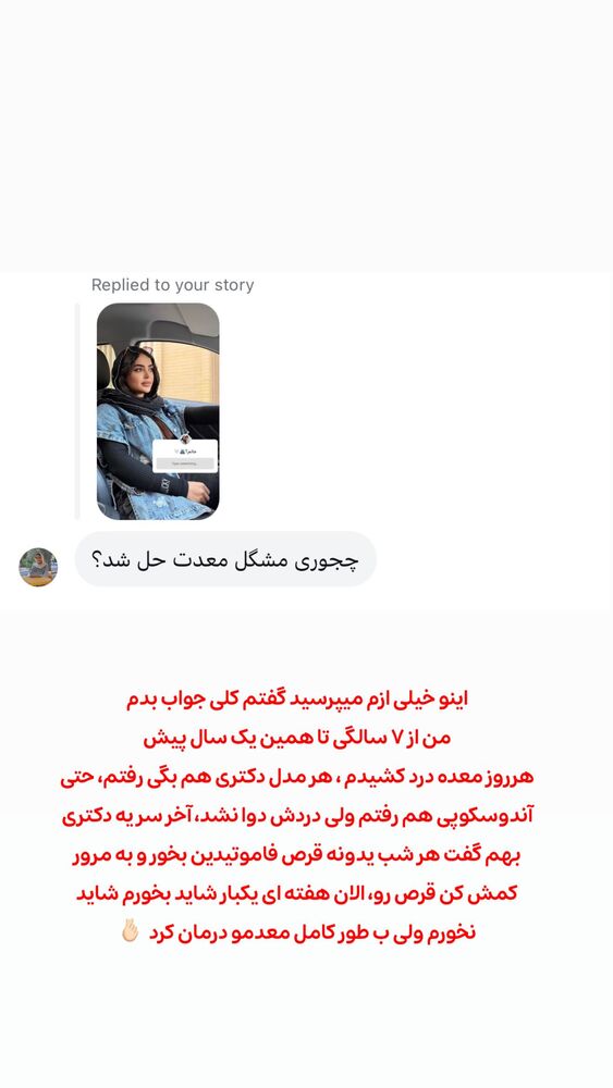  جدید ترین استوری اینستاگرام الهه نصرتی