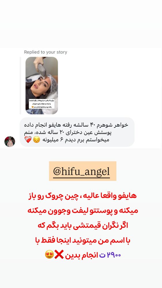  جدید ترین استوری اینستاگرام الهه نصرتی