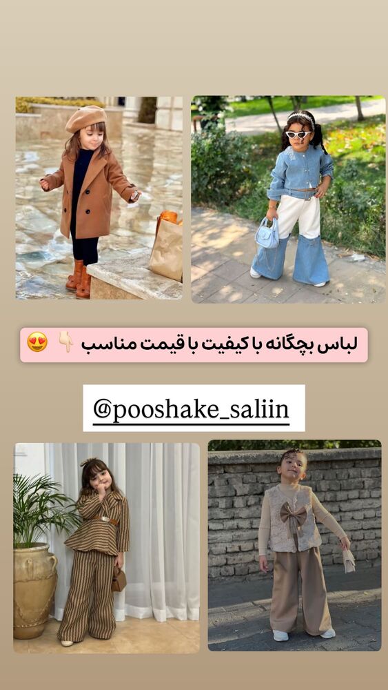  جدید ترین استوری اینستاگرام الهه نصرتی