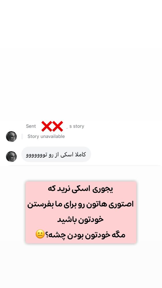  جدید ترین استوری اینستاگرام الهه نصرتی