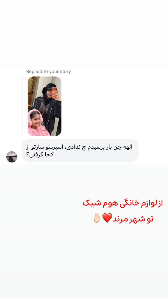  جدید ترین استوری اینستاگرام الهه نصرتی