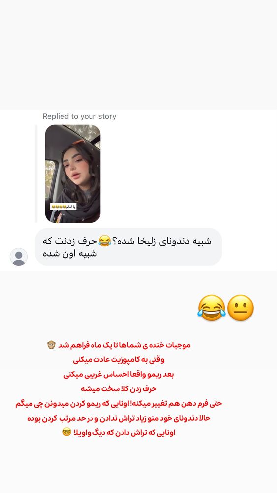  جدید ترین استوری اینستاگرام الهه نصرتی