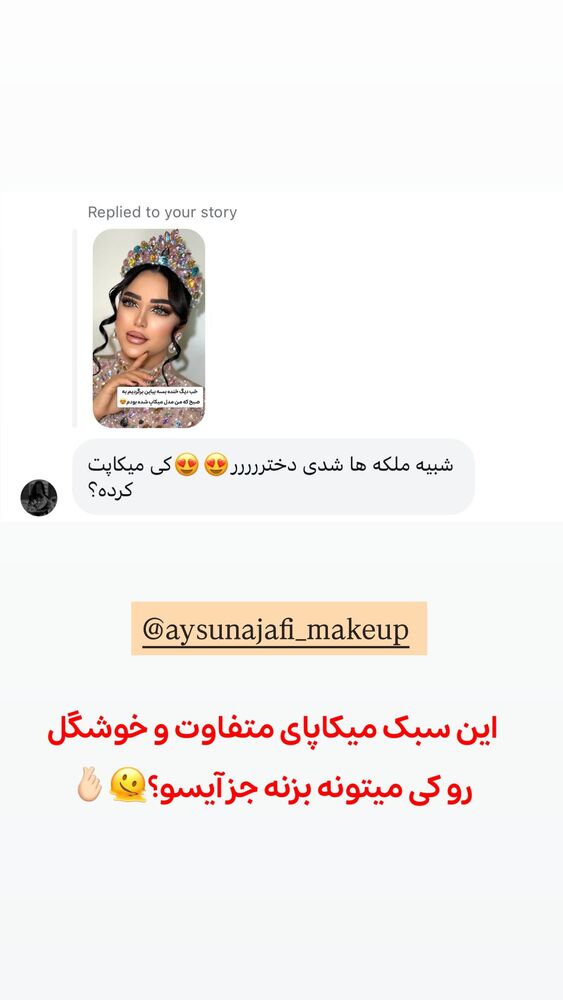  جدید ترین استوری اینستاگرام الهه نصرتی
