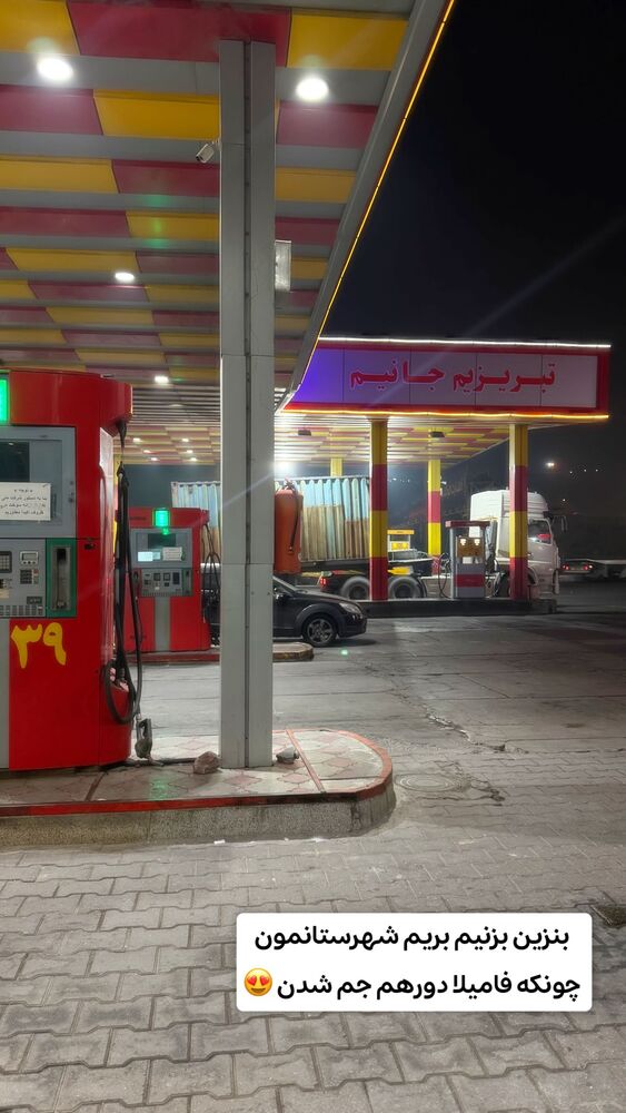  جدید ترین استوری اینستاگرام الهه نصرتی