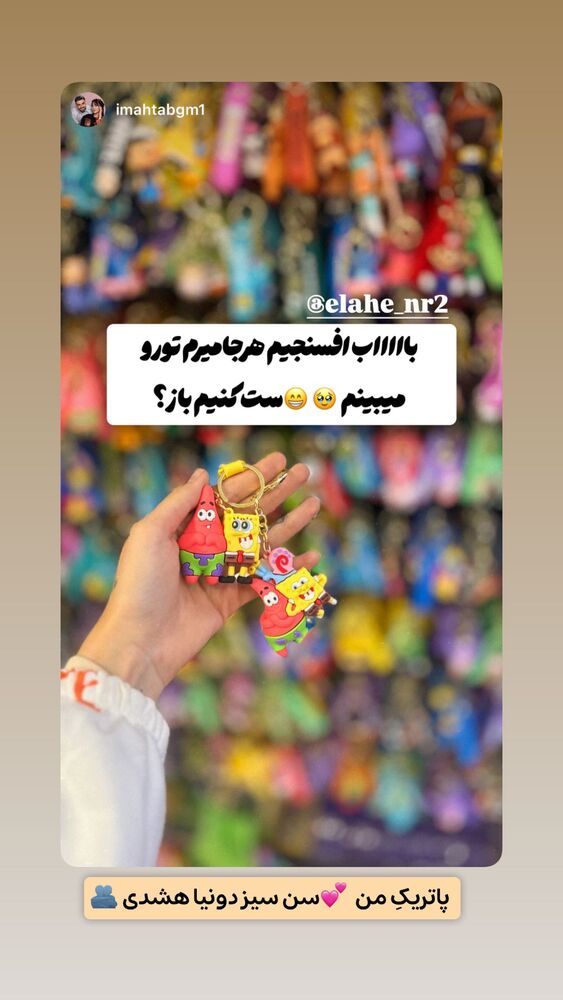  جدید ترین استوری اینستاگرام الهه نصرتی