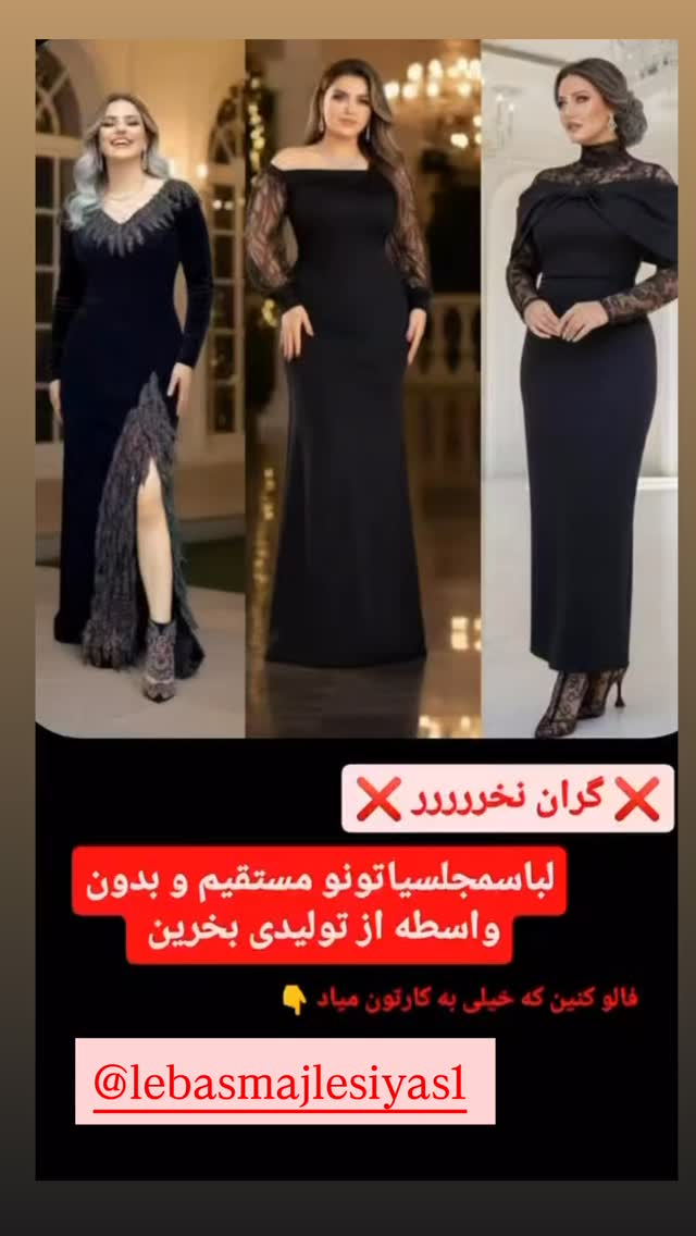  جدید ترین استوری اینستاگرام الهه نصرتی