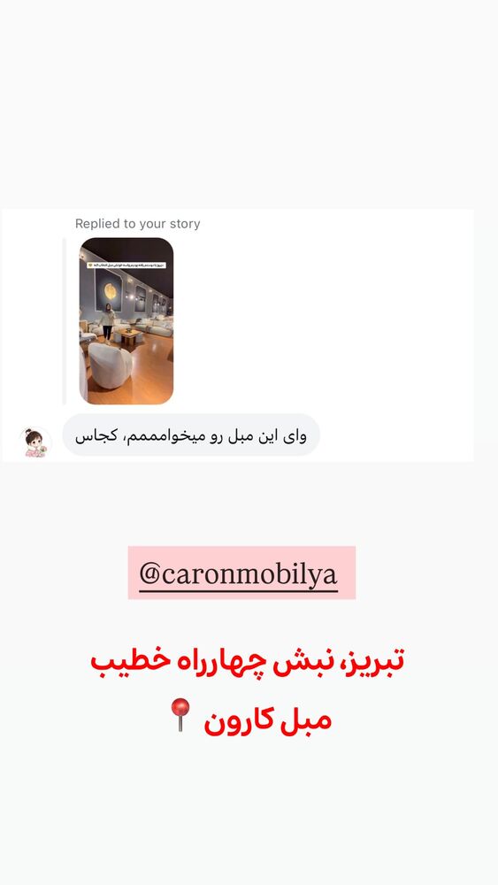  جدید ترین استوری اینستاگرام الهه نصرتی